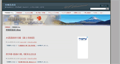 Desktop Screenshot of blog.y-ok.com